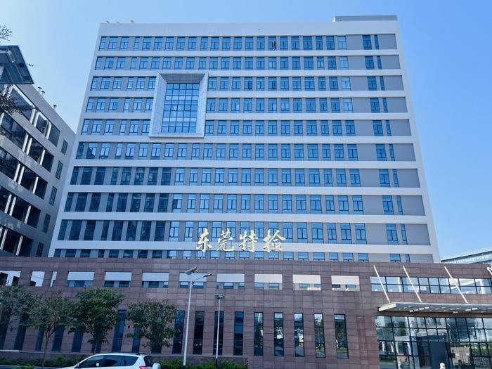 库尔勒广东省特种设备检测研究院东莞检测院实验室设备及配套服务项目
